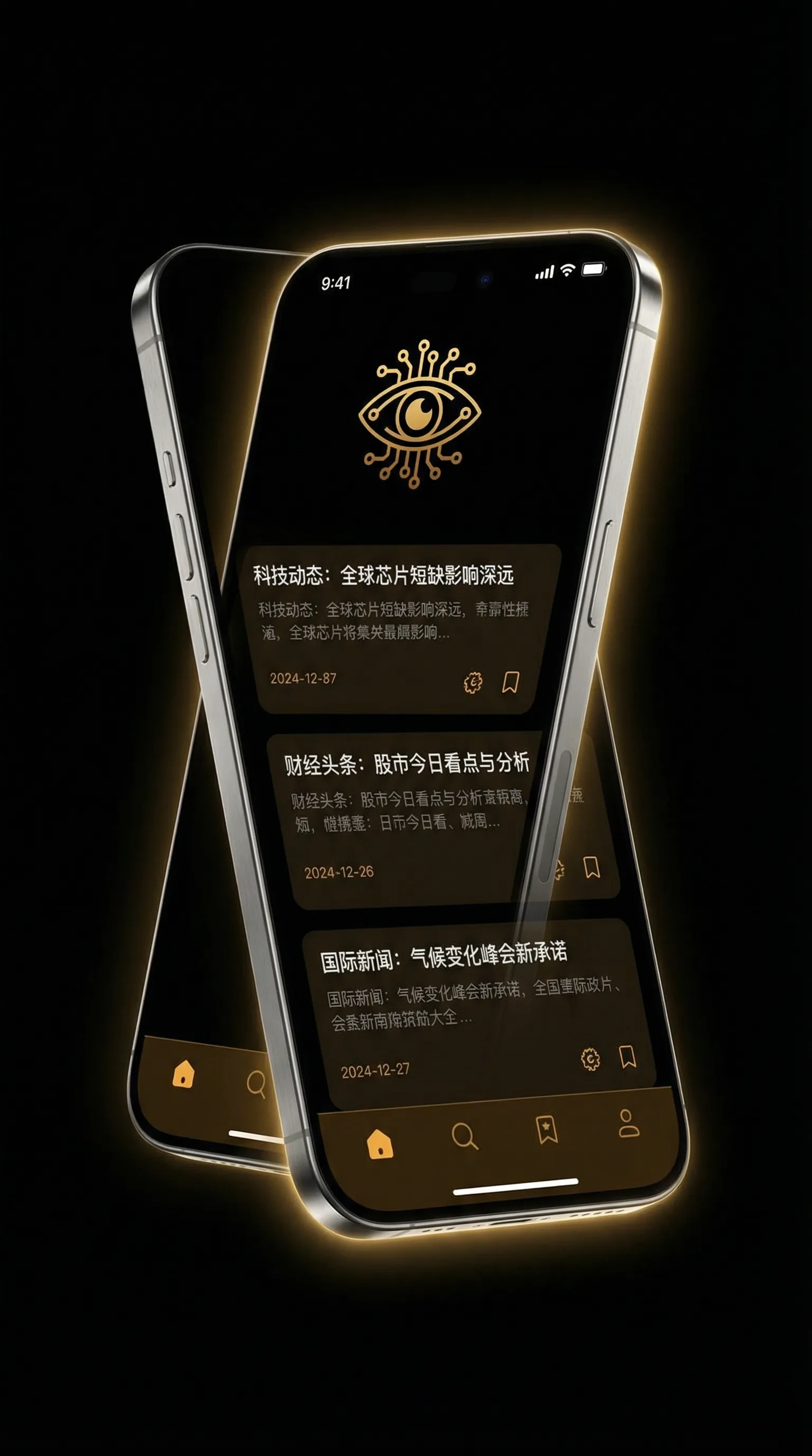 夜勤病栋 - 移动端情报客户端界面